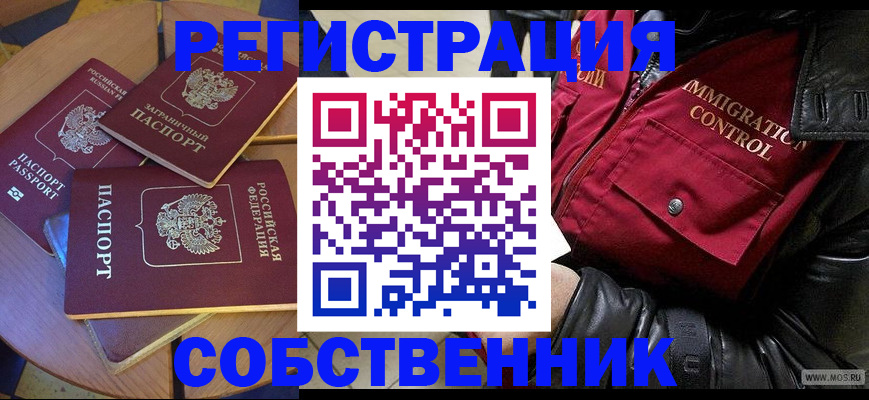 временная регистрация недорого в Ясногорске