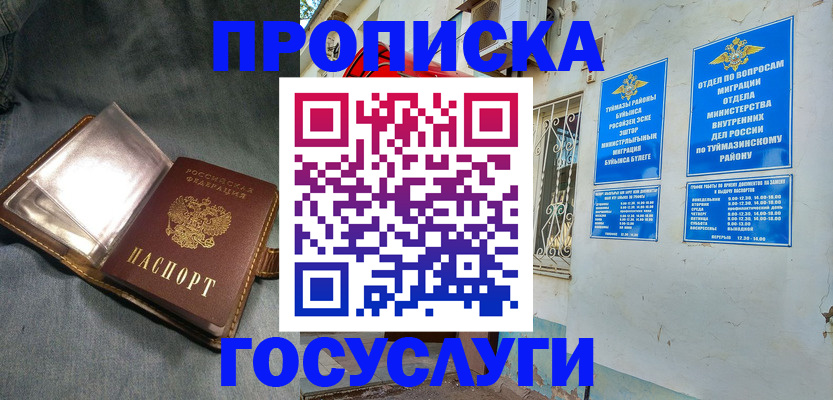 временная регистрация гарантия в Ясногорске