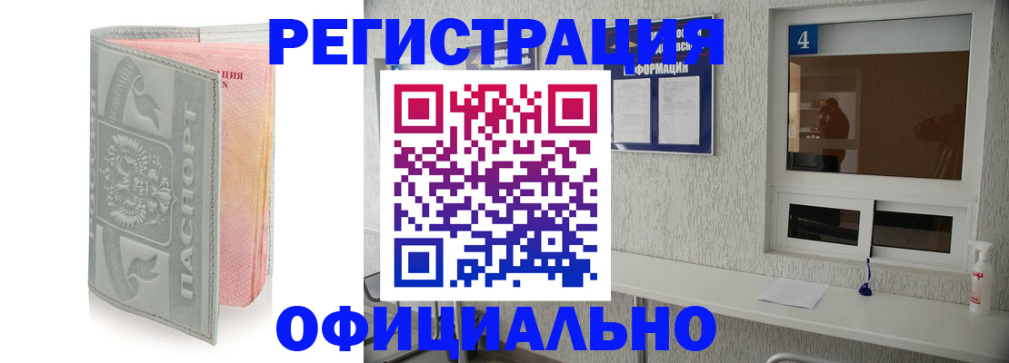 прописка иностранных граждан в Ясногорске