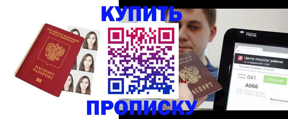 прописка иностранных граждан в Ясногорске