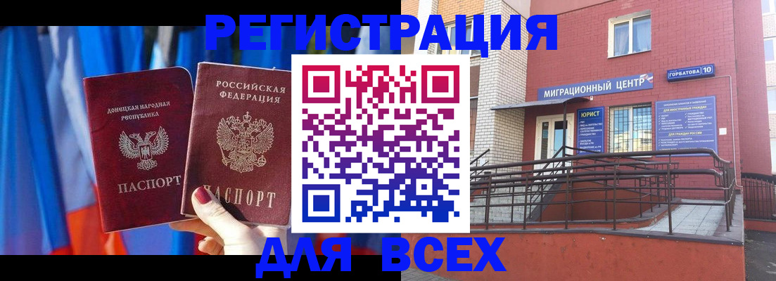 временная регистрация в Ясногорске