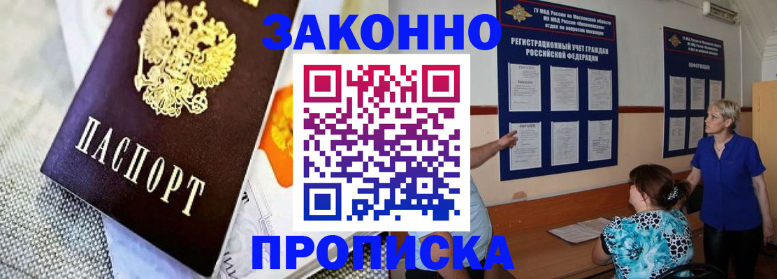 временная регистрация 2025 в Ясногорске